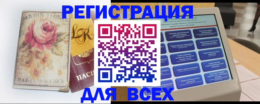 временная регистрация 2025 в Ак-Довураке