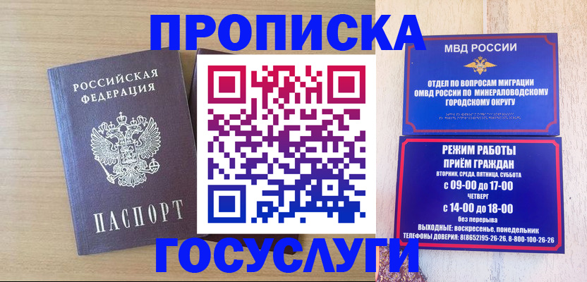 помощь в оформлении постоянной прописки в Ак-Довураке