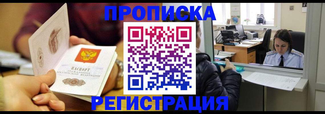 сопровождение регистрационного учёта в Ак-Довураке
