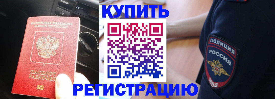 прописка в районе школы в Ак-Довураке