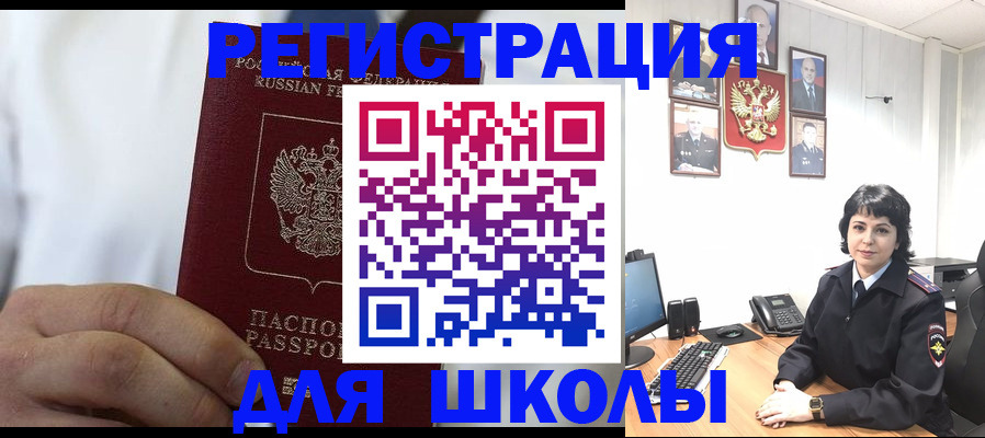 где прописаться в Ак-Довураке