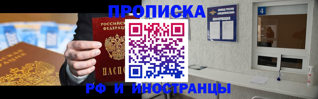 прописка ребенка в Ак-Довураке